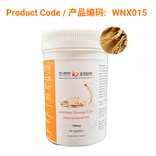 American Ginseng Capsules (60 caps)-西洋参胶囊-60粒