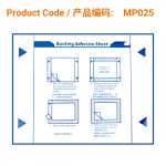 Backing Adhesive Sheet (supplement to Muscle Comfort Plasters, 6 per pack)</br>背胶粘贴片(肌肉舒缓贴辅助用)