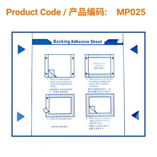 Backing Adhesive Sheet (supplement to Muscle Comfort Plasters, 6 per pack)</br>背胶粘贴片(肌肉舒缓贴辅助用)