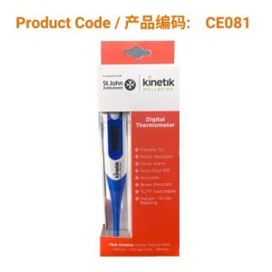 Kinetik Wellbeing Digital Thermometer</br>数字体温计