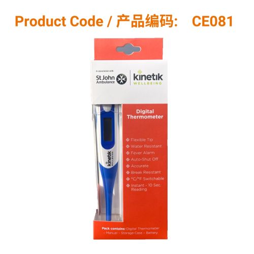 Kinetik Wellbeing Digital Thermometer</br>数字体温计