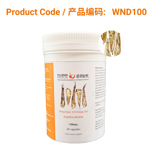 Dang Gui Capsules (60 caps)-当归胶囊-60粒