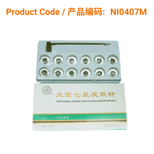 Disposable 7 Star Plum Blossom Dermal Hammer Set</br>(次性七星梅花针锤套装)