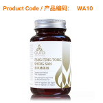 Fang Feng Tong Sheng San (防风通圣散) 60 tablets