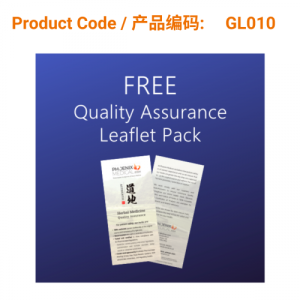 FREE Quality Assurance Leaflet Pack for Patients (50 pack)</br>患者质量保障说明书 (50份/包)免费
