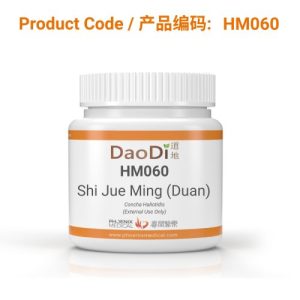 Shi Jue Ming (Duan) (石决明-煅) (concentrated granules)