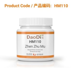 Zhen Zhu Mu (珍珠母) (concentrated granules)