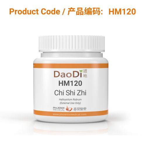 Chi Shi Zhi (赤石脂) (concentrated granules)