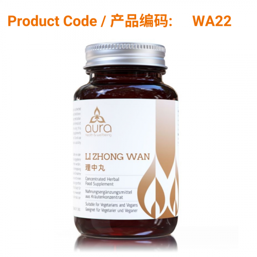 Li Zhong Wan (理中丸) 60 tablets