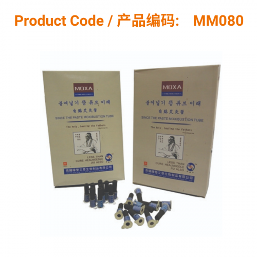 Smokeless Stick-On Mini Moxa Cone</br>无烟贴附迷你艾灸锥