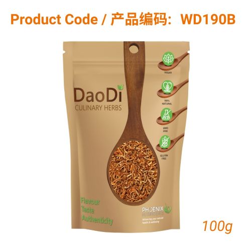 Chen Pi (陈皮)- Orange Peel 100g