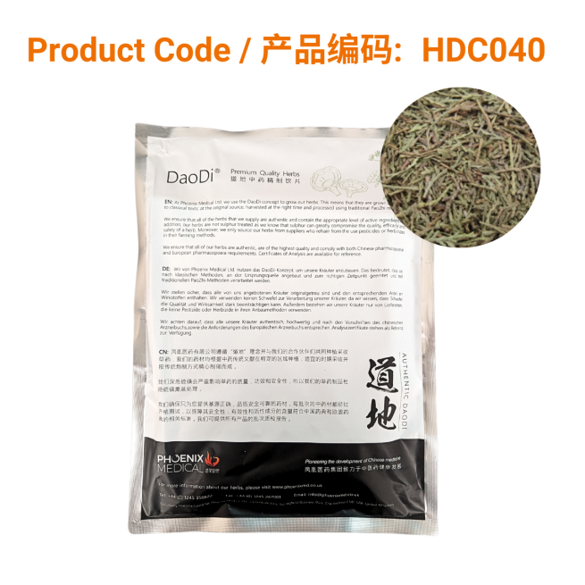 Ce Bai Ye - 侧柏叶