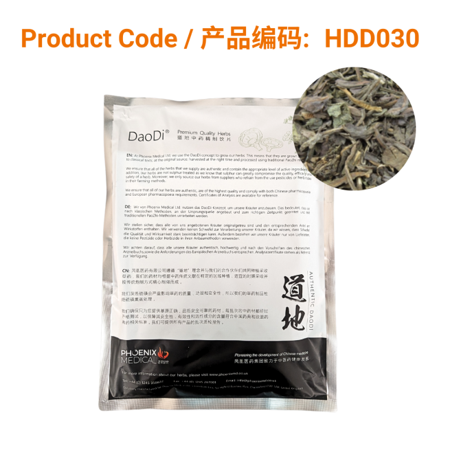 Da Qing Ye - 大青叶