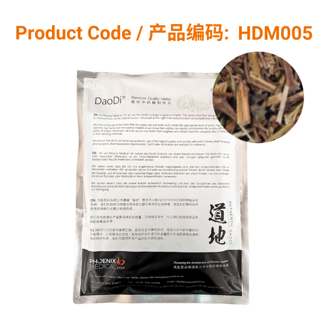 Ma Bian Cao - 马鞭草