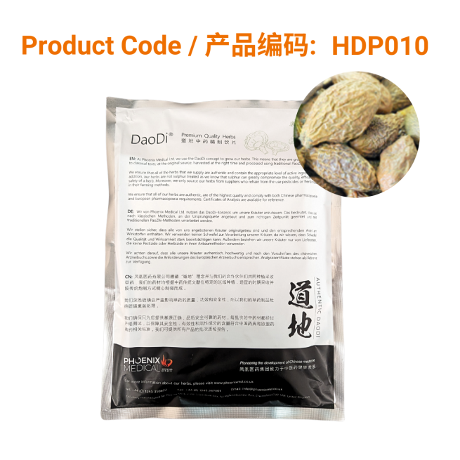 Pang Da Hai - 胖大海