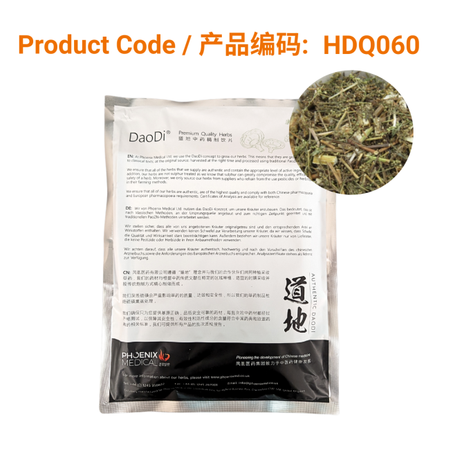 Qing Hao - 青蒿