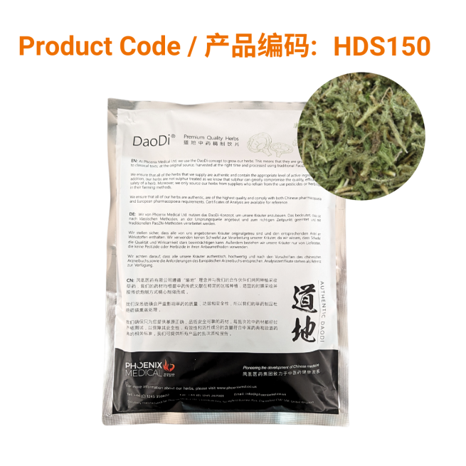 Shen Jin Cao - 伸筋草