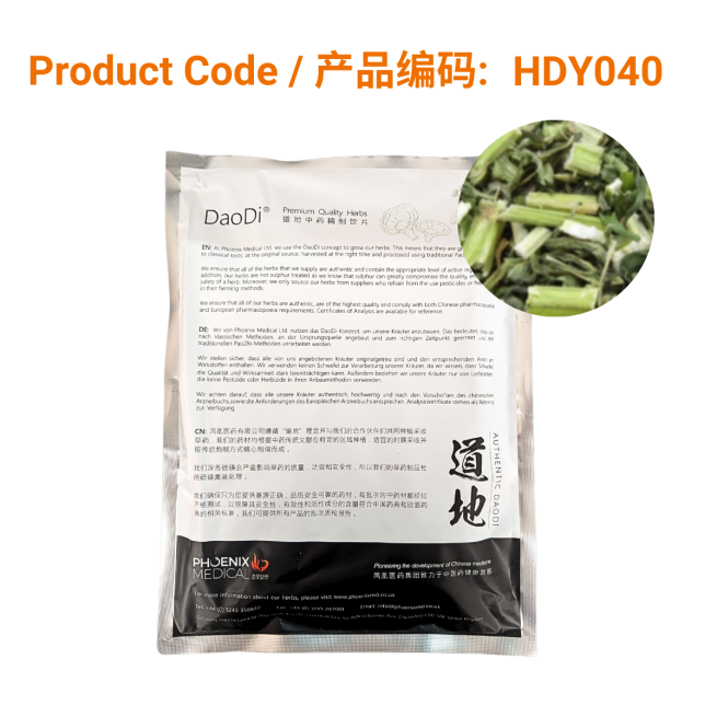 Yi Mu Cao - 益母草