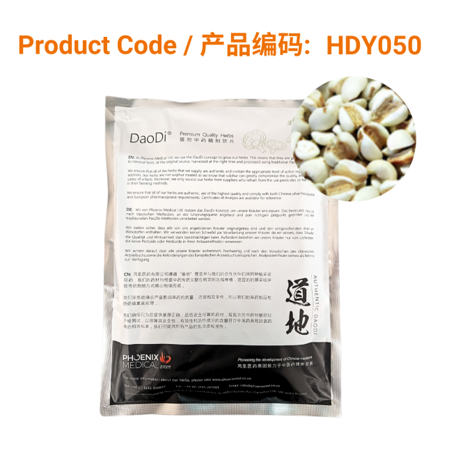 Yi Yi Ren - 薏苡仁
