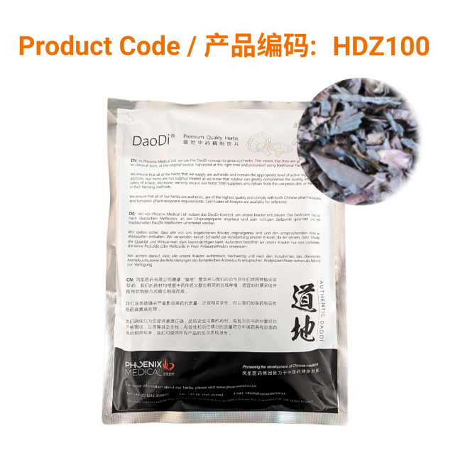 Zi Cao ( External Use Only) - 紫草