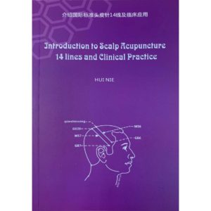 Introduction to Scalp Acupuncture: 14 Lines and Clinical Practice - English </br>介绍国际标准头皮针14线及临床应用
