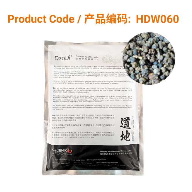 Wu Zhu Yu - 吴茱萸