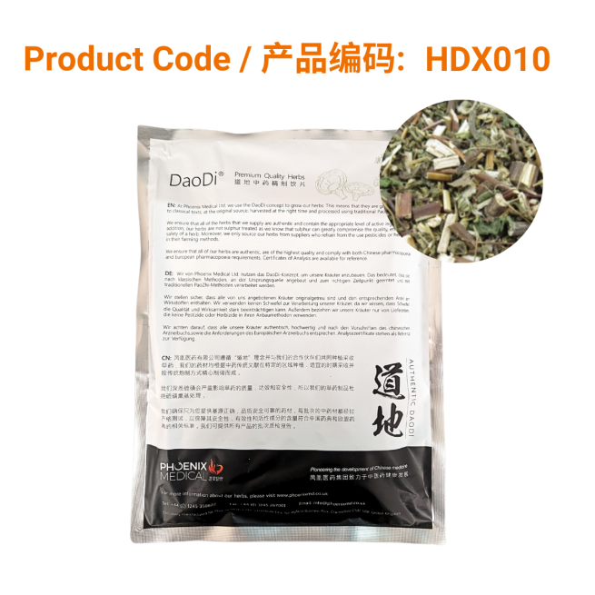 Xi Xian Cao - 稀莶草