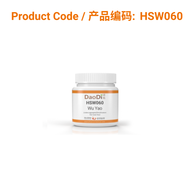 Wu Yao - 乌药